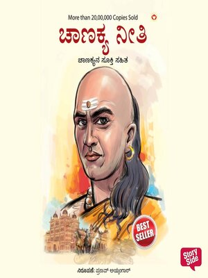 cover image of Chanakya Neeti